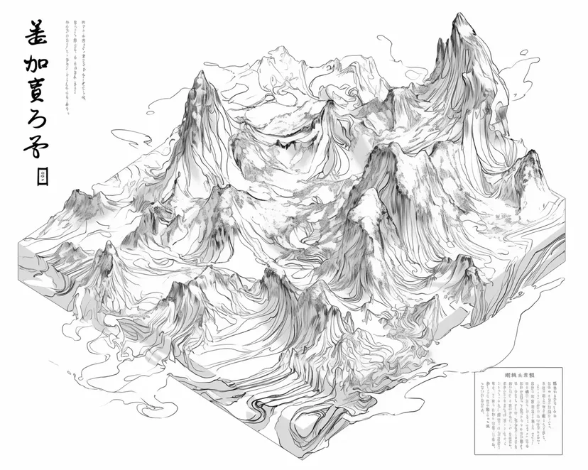 Dibujo de Paisaje Montañoso Fantástico para colorear